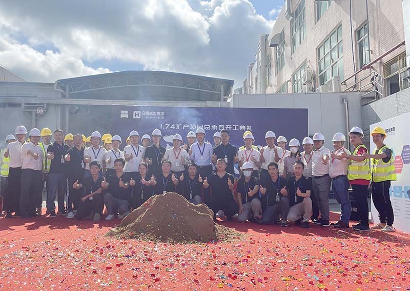 合景建設(shè)與卡爾蔡司光學(xué)共同見(jiàn)證1.74擴(kuò)產(chǎn)項(xiàng)目盛大開工！