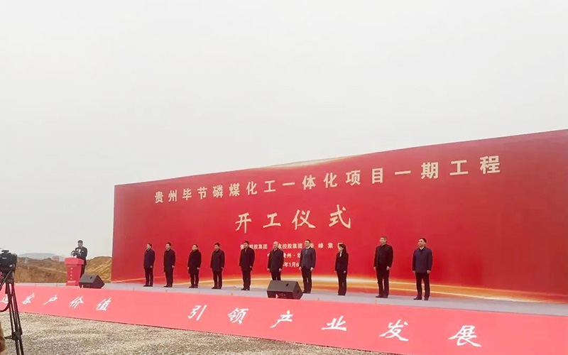 730億！貴州電池材料項目一期開工