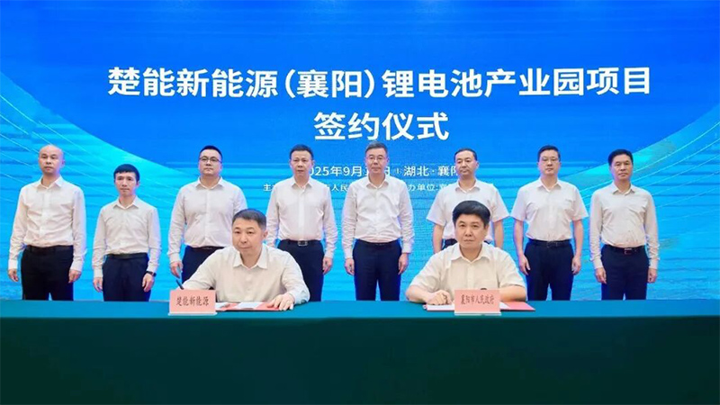 220億！襄陽70GWh電池項目簽約